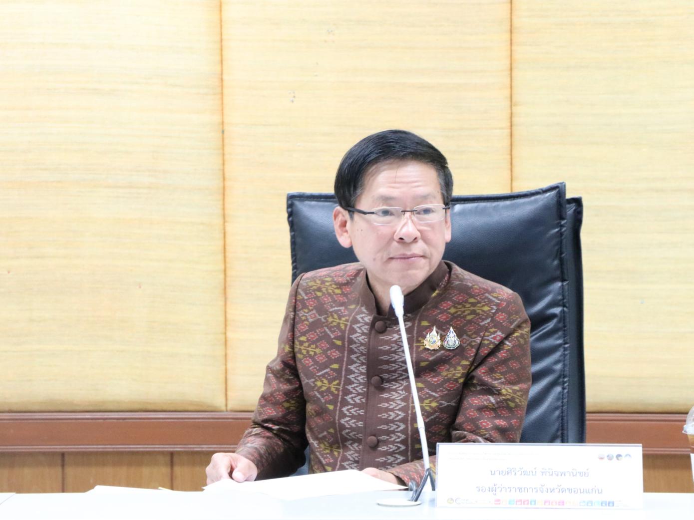 ประชุมคณะทำงานสะสางสินทรัพย์คงค้างสะสมของกลุ่มจังหวัดภาคตะวันออกเฉียงเหนือตอนกลาง ครั้งที่ 1 /2567