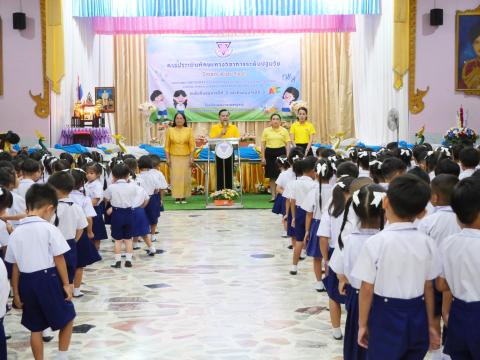 พิธีเปิดโครงการประเมินทักษะทางวิชาการระดับปฐมวัย