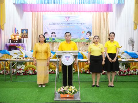 พิธีเปิดโครงการประเมินทักษะทางวิชาการระดับปฐมวัย
