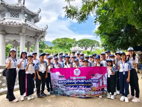 โครงการพัฒนานักเรียนแลกเปลี่ยนดูงานต่างประเทศ ณ ประเทศมาเลเซีย โ